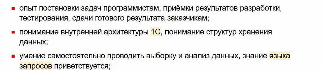 Попросила ИИ проанализировать вакансии аналитиков и консультантов 1С на февраль 2026 | Сетка — социальная сеть от hh.ru