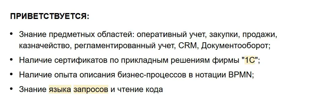 Попросила ИИ проанализировать вакансии аналитиков и консультантов 1С на февраль 2026 | Сетка — социальная сеть от hh.ru