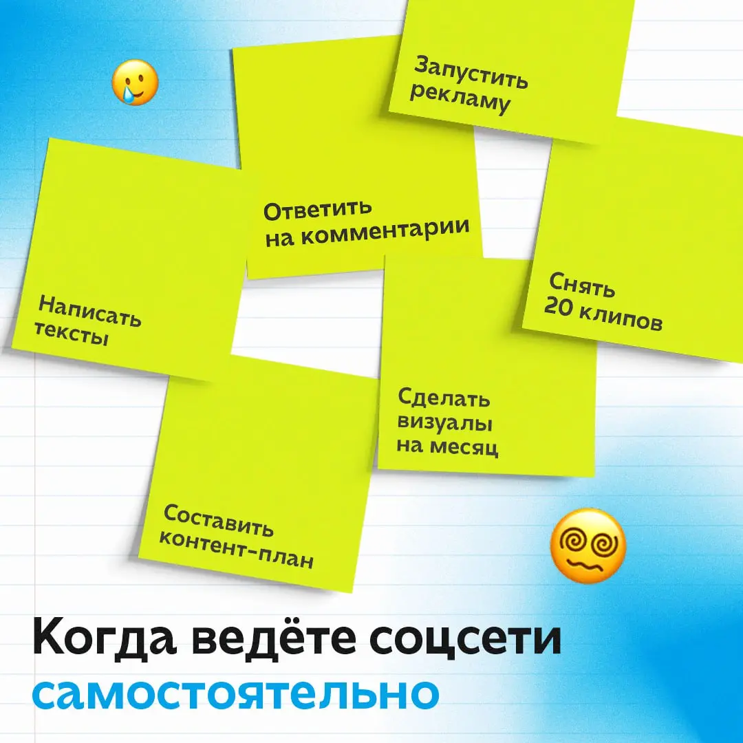 А вы тоже взяли всю работу по контенту на себя и теперь не знаете как всё успеть? Понимаем, вести социальные сети интересно, но не всегда просто | Сетка — социальная сеть от hh.ru