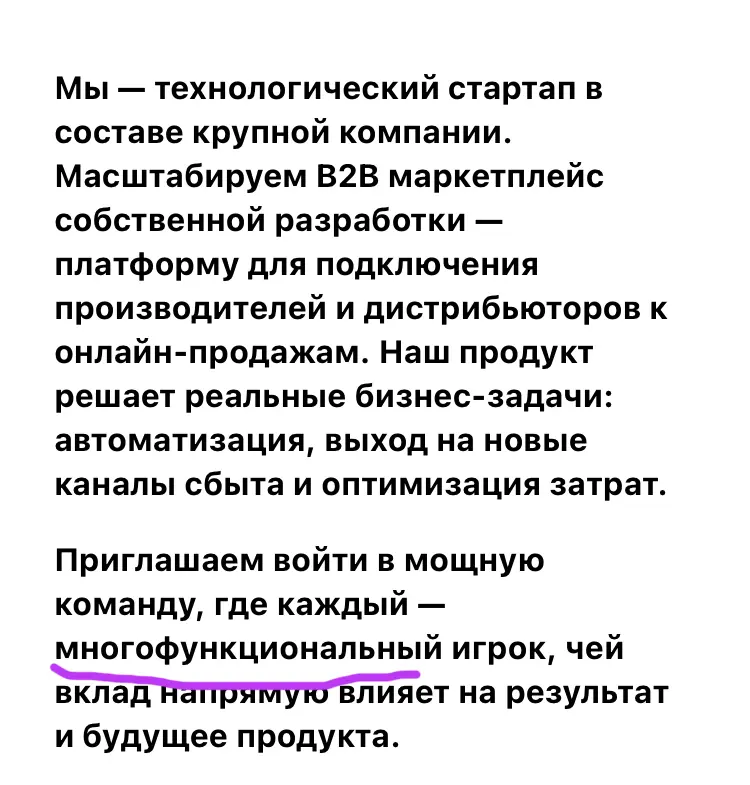Вакансия на 4 роли за 150к. Спасибо, нет 🙅 | Сетка — социальная сеть от hh.ru