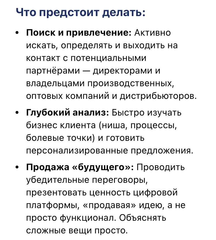 Вакансия на 4 роли за 150к. Спасибо, нет 🙅 | Сетка — социальная сеть от hh.ru