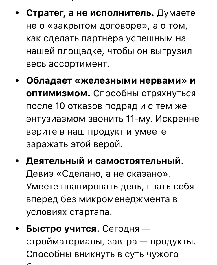 Вакансия на 4 роли за 150к. Спасибо, нет 🙅 | Сетка — социальная сеть от hh.ru