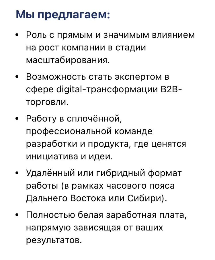 Вакансия на 4 роли за 150к. Спасибо, нет 🙅 | Сетка — социальная сеть от hh.ru