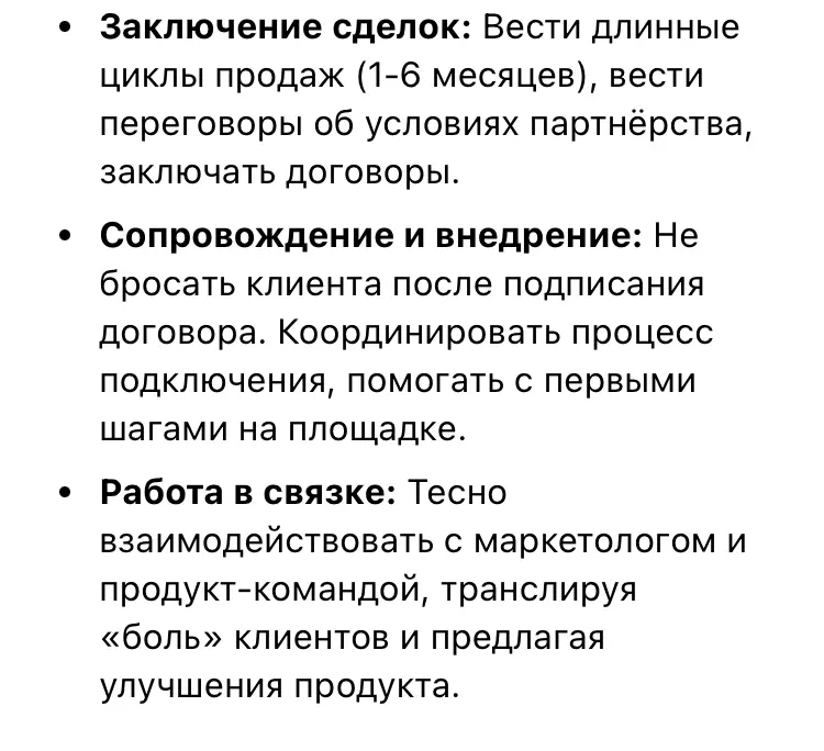 Вакансия на 4 роли за 150к. Спасибо, нет 🙅 | Сетка — социальная сеть от hh.ru