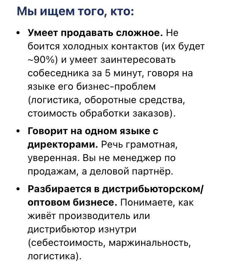 Вакансия на 4 роли за 150к. Спасибо, нет 🙅 | Сетка — социальная сеть от hh.ru