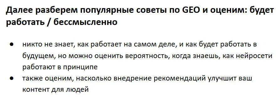 😆 А вы тоже верите, что если с 50 разных аккаунтов попросить нейронку рекомендовать ваш бренд, то она послушается, главное почаще повторять?
В Базе Карбышева на прошлой неделе разбирались с SEO/AI SEO | Сетка — социальная сеть от hh.ru