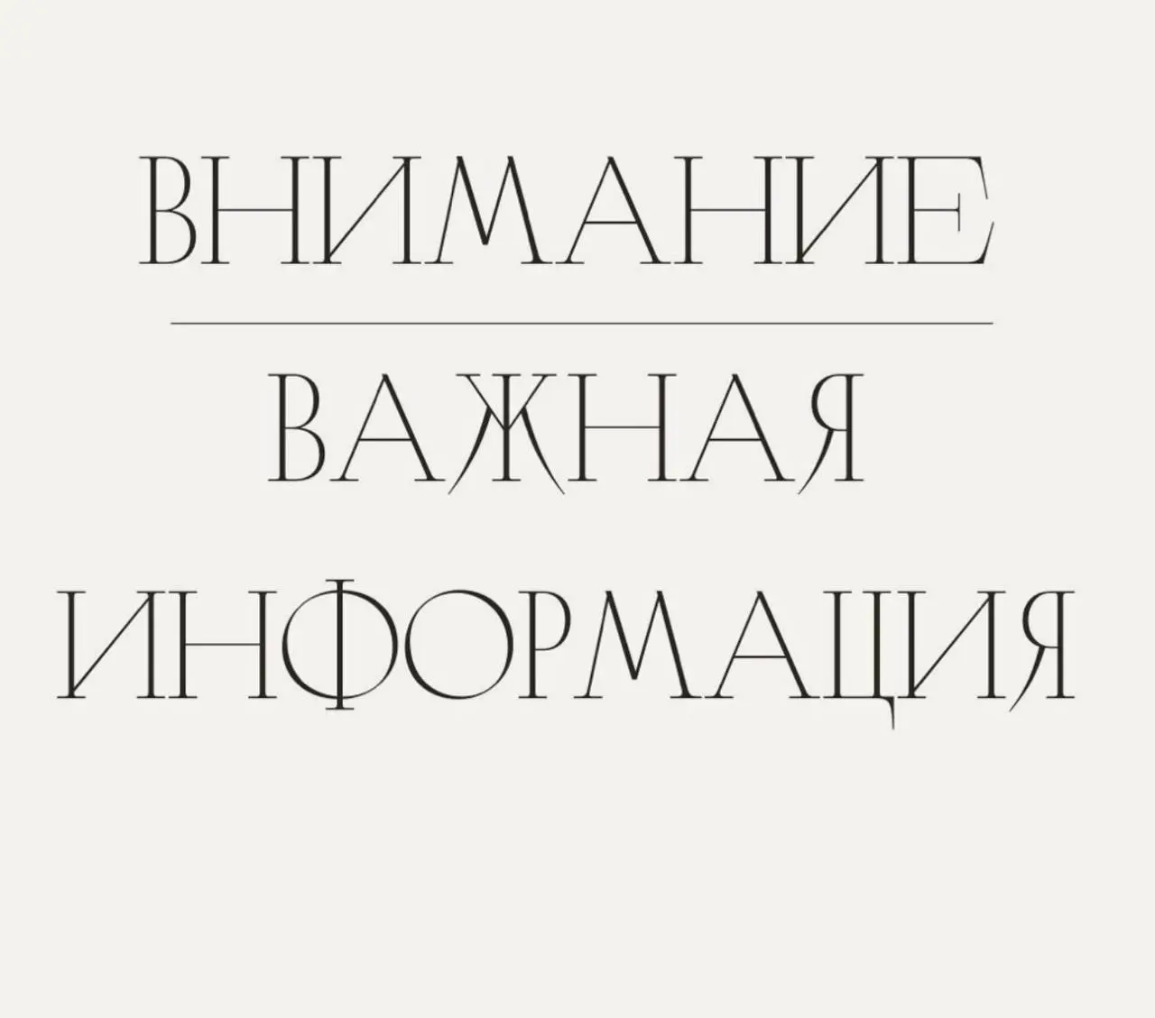 ❗️❗️❗️СМИ пишут, что принято решение начать работу по замедлению работы мессенджера Telegram в России (можете сами поискать новости)
Вот ссылки на мои площадки ⬇️⬇️⬇️
🔗 Телеграм-канал «Русский язык | Сетка — социальная сеть от hh.ru