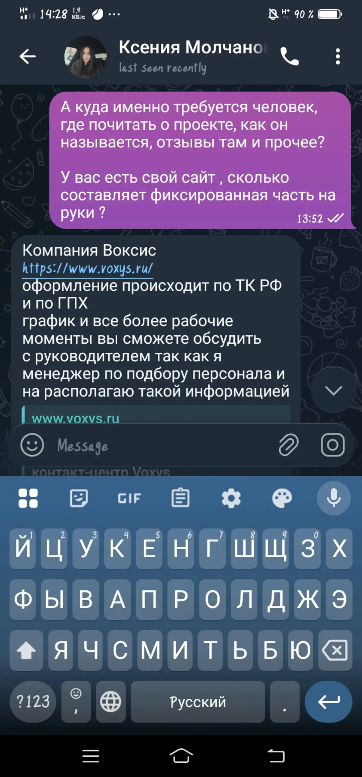 Скрытный и незнающий менеджер компании Воксис 😁 | Сетка — социальная сеть от hh.ru