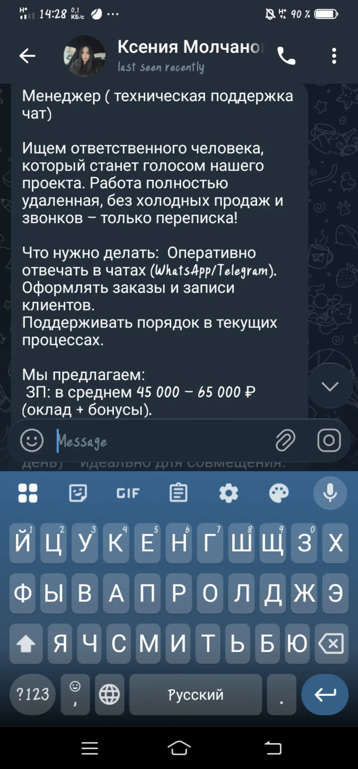Скрытный и незнающий менеджер компании Воксис 😁 | Сетка — социальная сеть от hh.ru