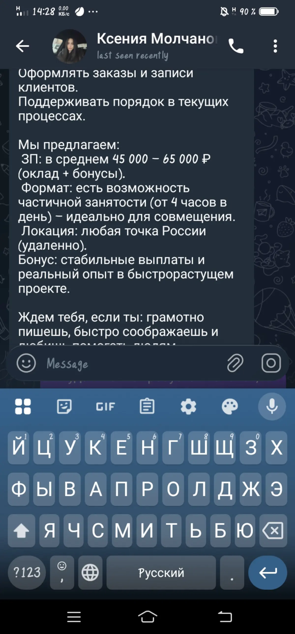 Скрытный и незнающий менеджер компании Воксис 😁 | Сетка — социальная сеть от hh.ru
