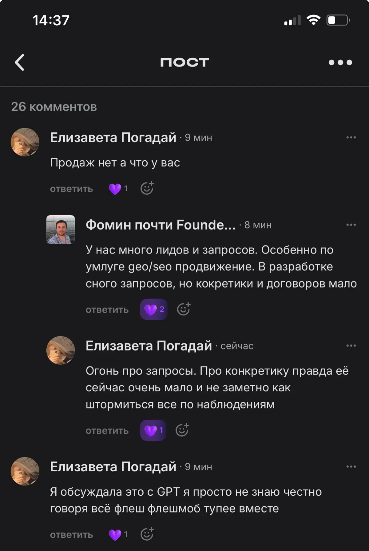 Верно. И много стресса и расслабления по моей сфере нет. У меня точно | Сетка — социальная сеть от hh.ru