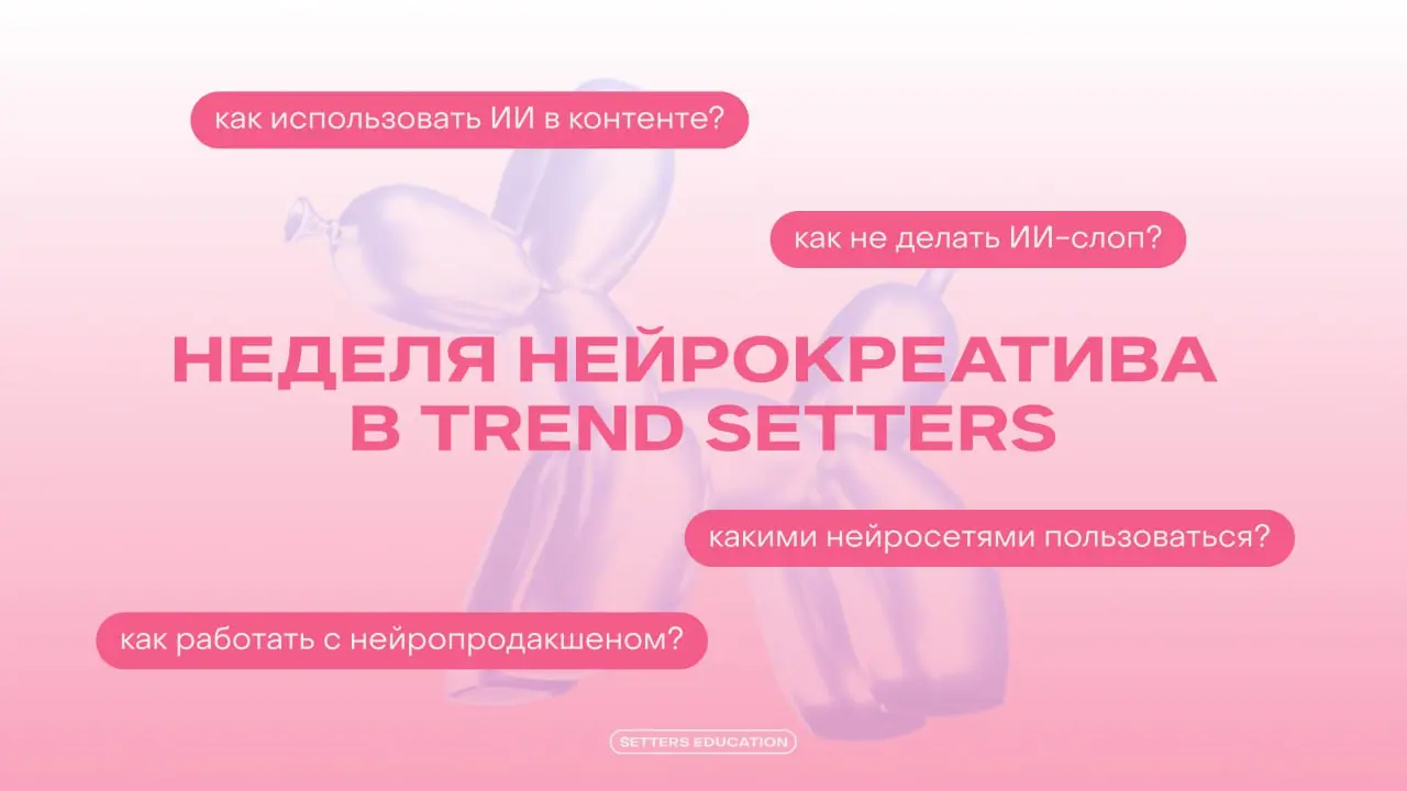 👨‍🎓 В нашем сообществе TREND SETTERS — тематические недели
Недавно рассуждали о корпоративной культуре и её влиянии на состояние команд, а ещё говорили о том, как строить сильные бренды и достигать це... | Сетка — социальная сеть от hh.ru