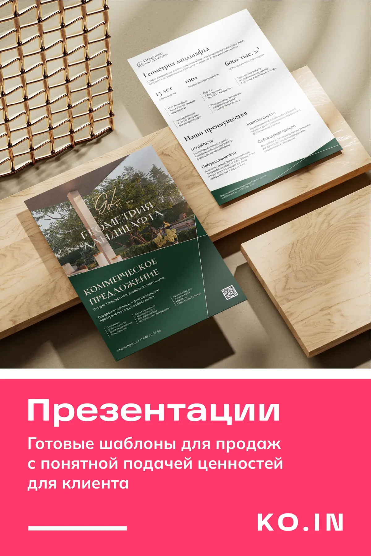 Визуальная система бренда за кадром | Сетка — социальная сеть от hh.ru