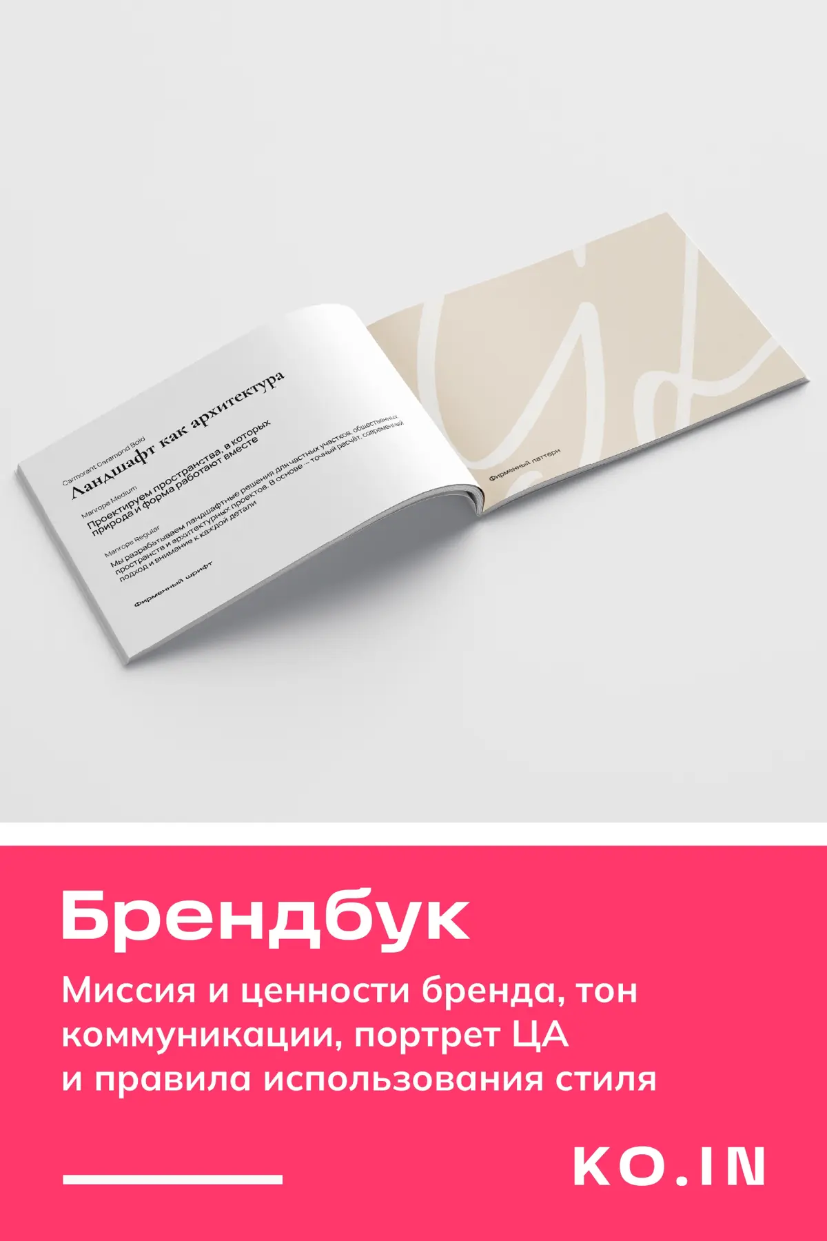 Визуальная система бренда за кадром | Сетка — социальная сеть от hh.ru