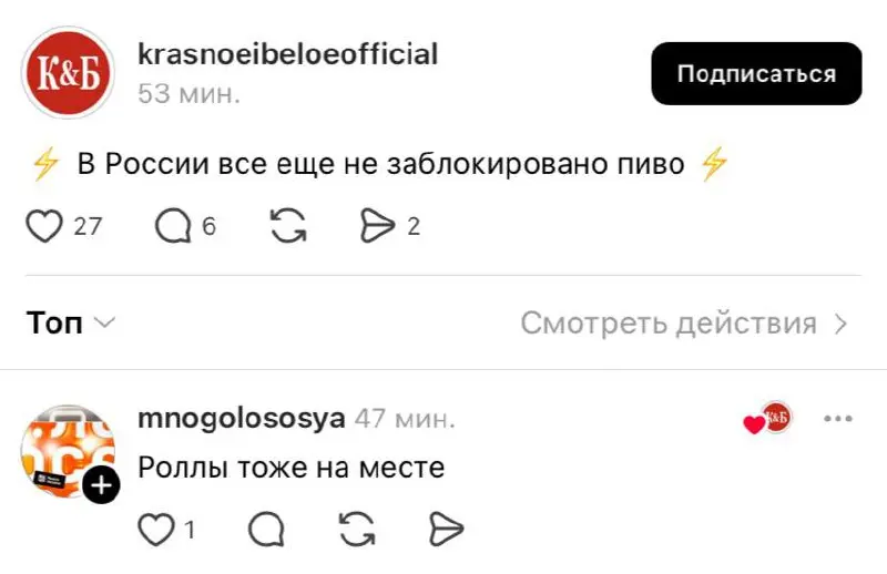 Пиво и роллы спасут россиян от новостей о блокировке Telegram — важный стратегический ресурс ещё не заблокировали.
Выдыхаем. | Сетка — социальная сеть от hh.ru