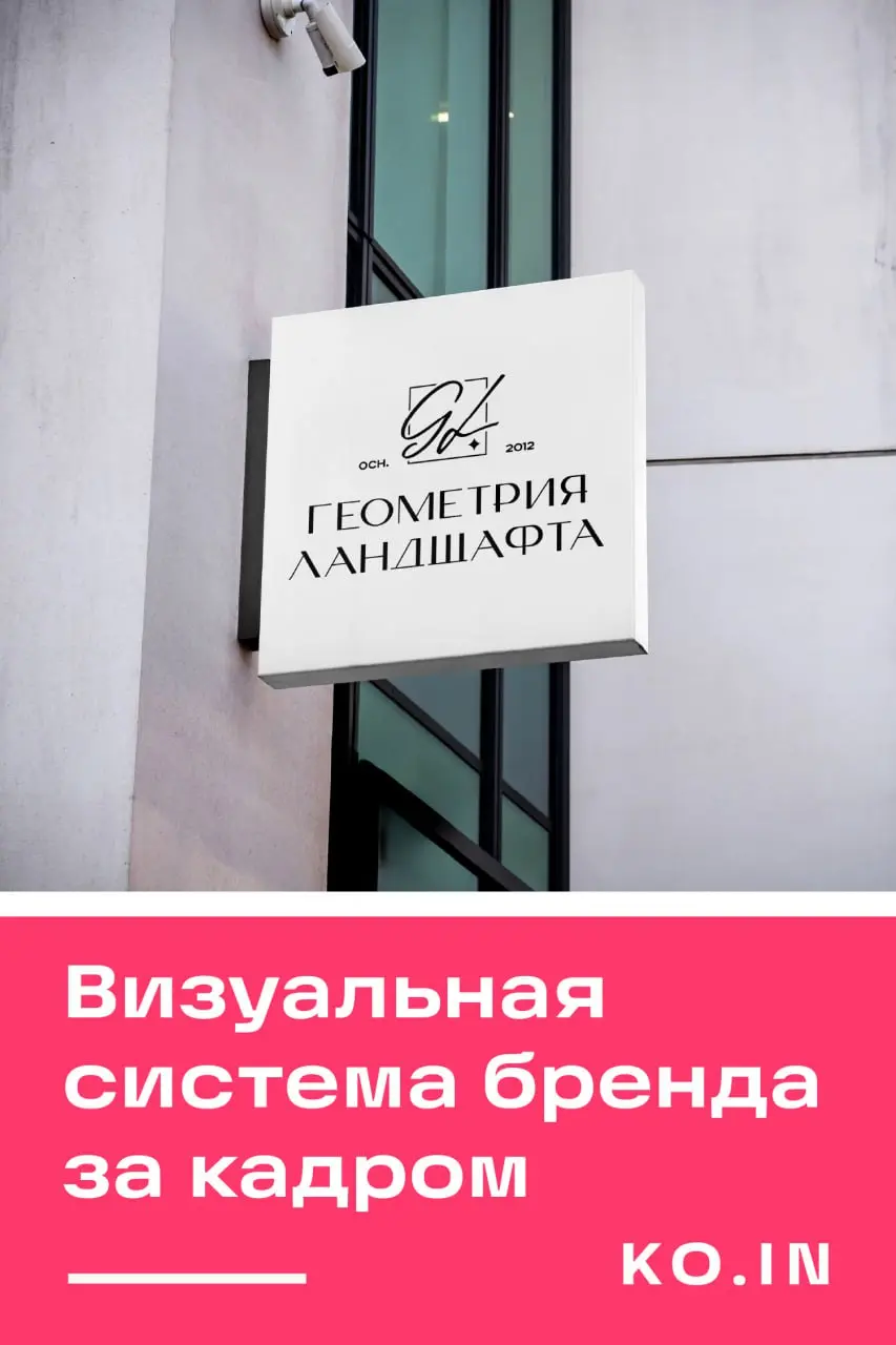 Визуальная система бренда за кадром
Визуал — это не только логотип, цвета и шрифты | Сетка — социальная сеть от hh.ru