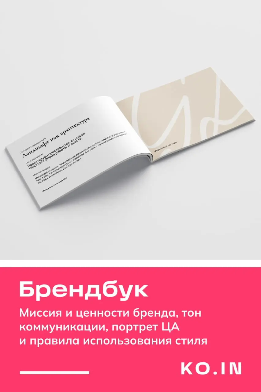 Визуальная система бренда за кадром
Визуал — это не только логотип, цвета и шрифты | Сетка — социальная сеть от hh.ru