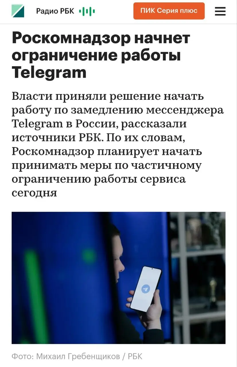 Думаю, что-то сегодня висит телеграм... а вот и новости.. | Сетка — социальная сеть от hh.ru