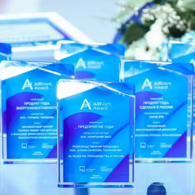 Встречайте победителей первой отраслевой премии AIRvent Award 2026
Поздравляем лауреатов Премии этого года и приглашаем всех желающих
#вик #мероприятия #сантехника #отопление #кондиционирование #журна... | Сетка — социальная сеть от hh.ru