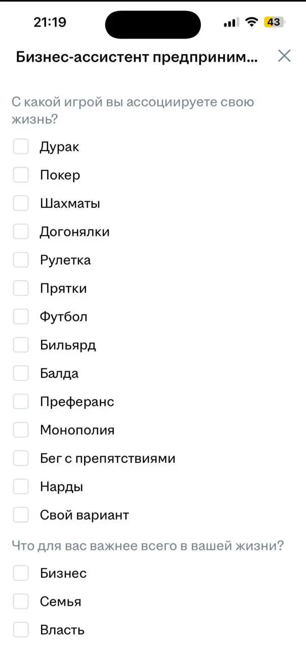 30 тыс. рублей – это тоже «до 300 тыс.»
Девушка проходила собеседование на позицию бизнес-ассистента и получила тест, который вызывает больше вопросов, чем понимания | Сетка — социальная сеть от hh.ru
