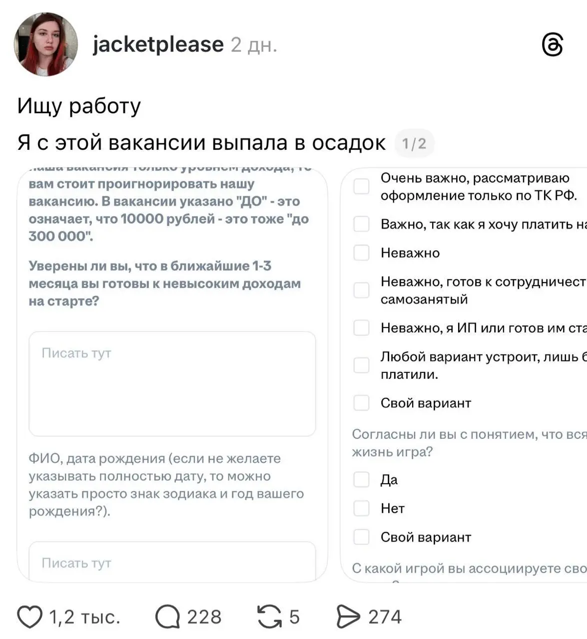 30 тыс. рублей – это тоже «до 300 тыс.»
Девушка проходила собеседование на позицию бизнес-ассистента и получила тест, который вызывает больше вопросов, чем понимания | Сетка — социальная сеть от hh.ru