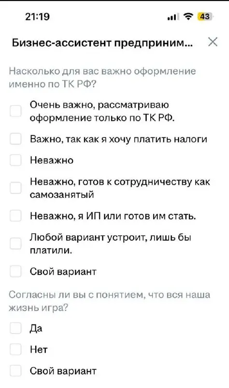 30 тыс. рублей – это тоже «до 300 тыс.»
Девушка проходила собеседование на позицию бизнес-ассистента и получила тест, который вызывает больше вопросов, чем понимания | Сетка — социальная сеть от hh.ru