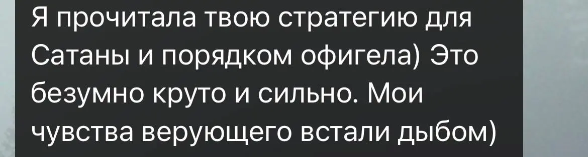 Нереально приятно! | Сетка — социальная сеть от hh.ru