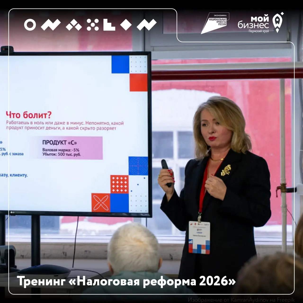 Финансовая модель 2026: как не уйти в минус при росте налогов
В 2026 году рост налоговой нагрузки и усиление контроля требуют пересмотра финансовой модели бизнеса | Сетка — социальная сеть от hh.ru