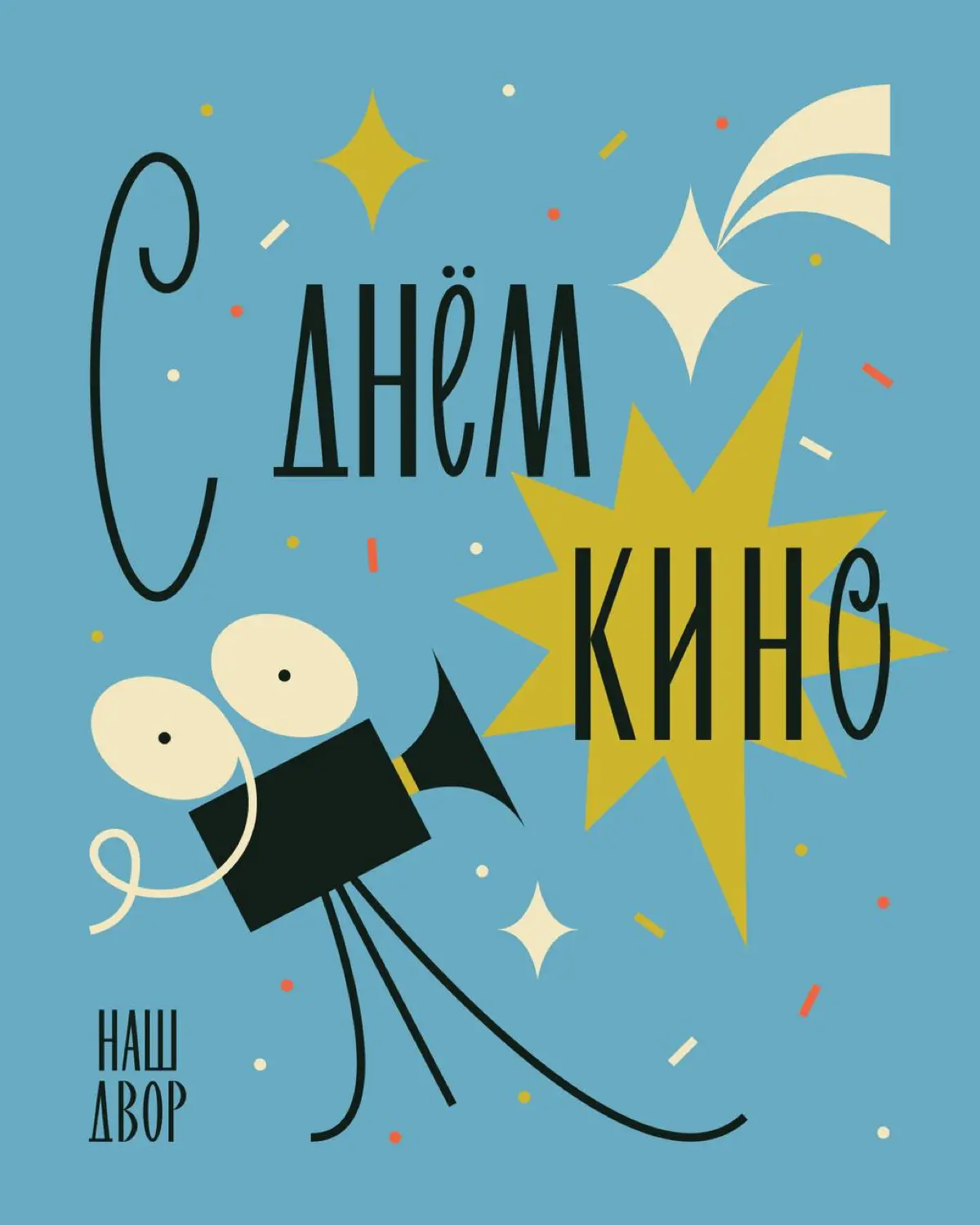 С прошедшими  🥂✨ | Сетка — социальная сеть от hh.ru