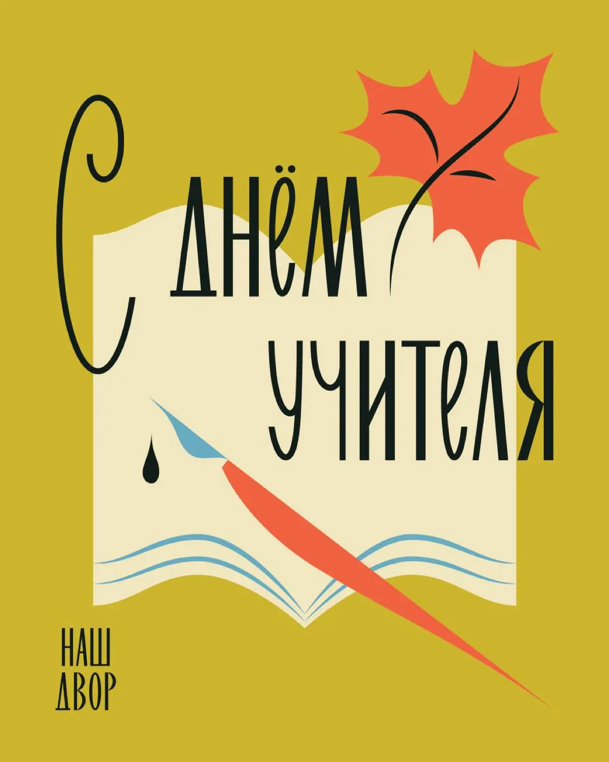 С прошедшими  🥂✨ | Сетка — социальная сеть от hh.ru