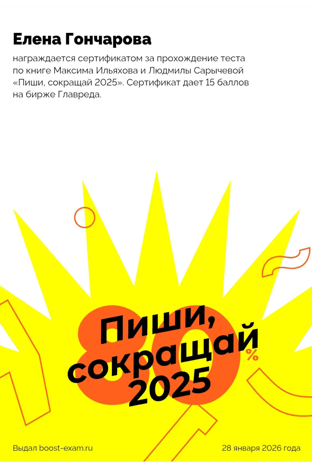 Первая заповедь копирайтера: | Сетка — социальная сеть от hh.ru