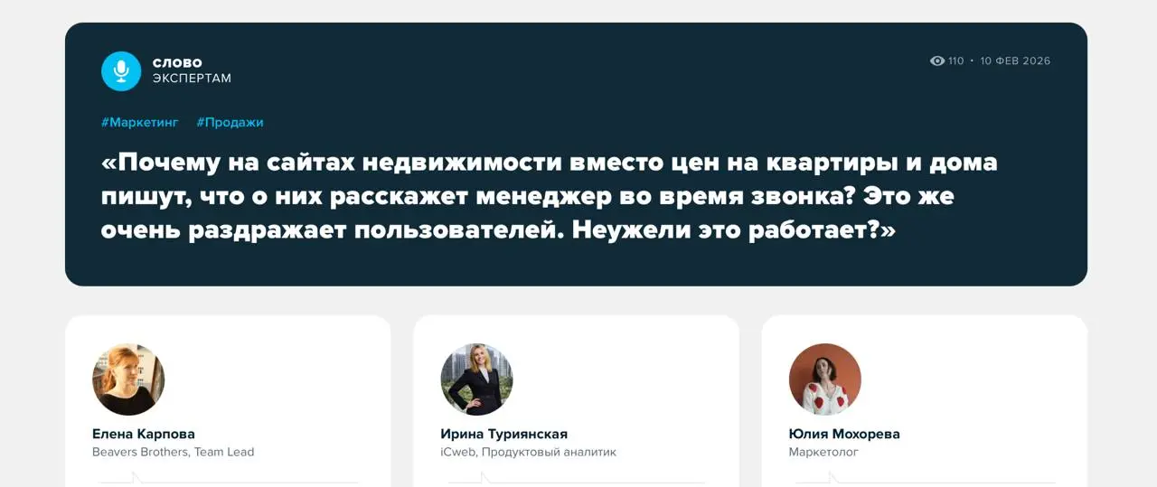 Недвижимость без цен: работает ли эта модель в 2026 году?
Скрытые цены давно раздражают пользователей, но рынок недвижимости продолжает активно использовать этот приём, причём не только в премиум-сегм... | Сетка — социальная сеть от hh.ru
