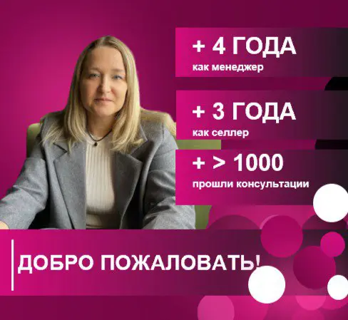 Я менеджер и наставник на платформе ВБ | Сетка — социальная сеть от hh.ru