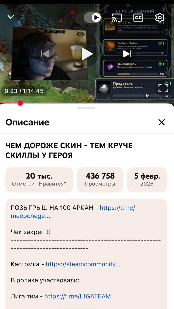 🎮 Коллаба Лиги Ставок с топ-блогером по киберспорту!
❗️Впервые букмекер интегрировался с неймингом и рекламой внутрь и Dota, и Steam (скрины 1-2)
БК сделала кастомный режим в Dota 2 с механикой LIGA P... | Сетка — социальная сеть от hh.ru