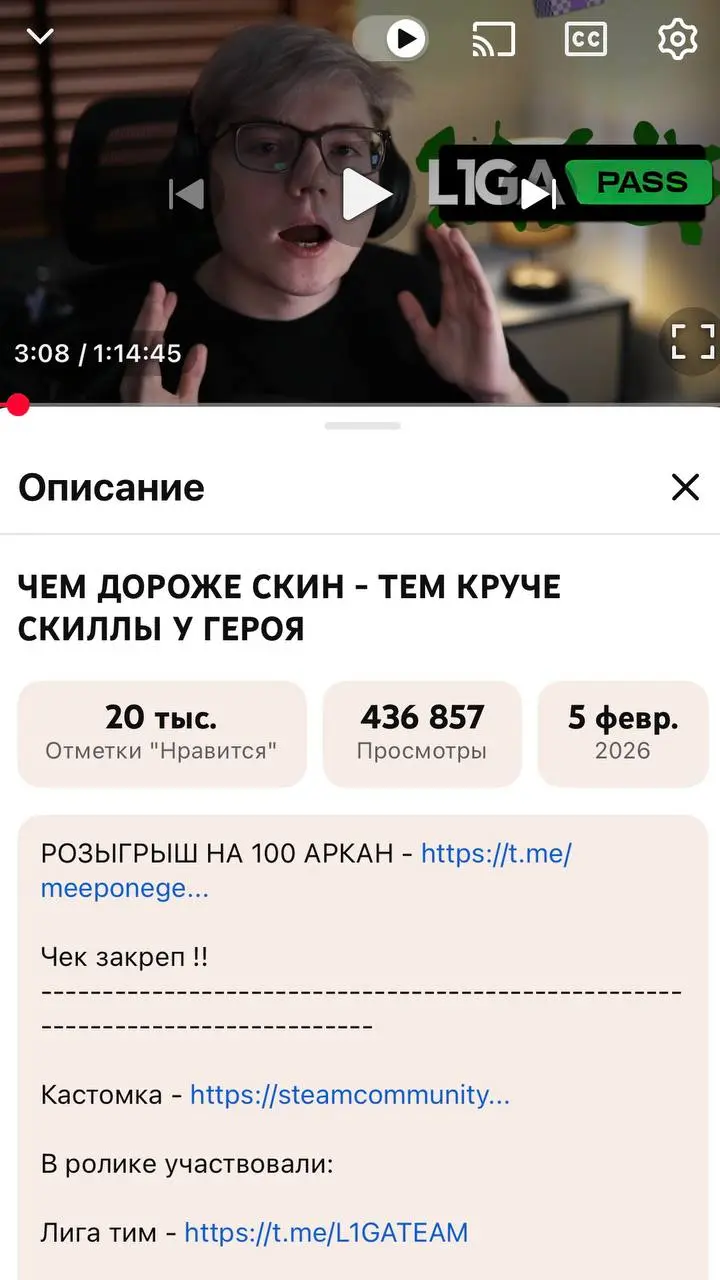 🎮 Коллаба Лиги Ставок с топ-блогером по киберспорту!
❗️Впервые букмекер интегрировался с неймингом и рекламой внутрь и Dota, и Steam (скрины 1-2)
БК сделала кастомный режим в Dota 2 с механикой LIGA P... | Сетка — социальная сеть от hh.ru