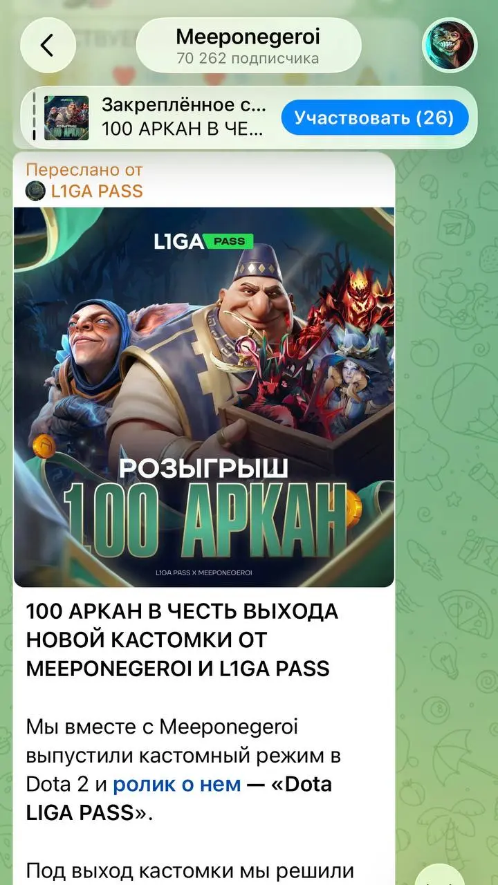 🎮 Коллаба Лиги Ставок с топ-блогером по киберспорту!
❗️Впервые букмекер интегрировался с неймингом и рекламой внутрь и Dota, и Steam (скрины 1-2)
БК сделала кастомный режим в Dota 2 с механикой LIGA P... | Сетка — социальная сеть от hh.ru