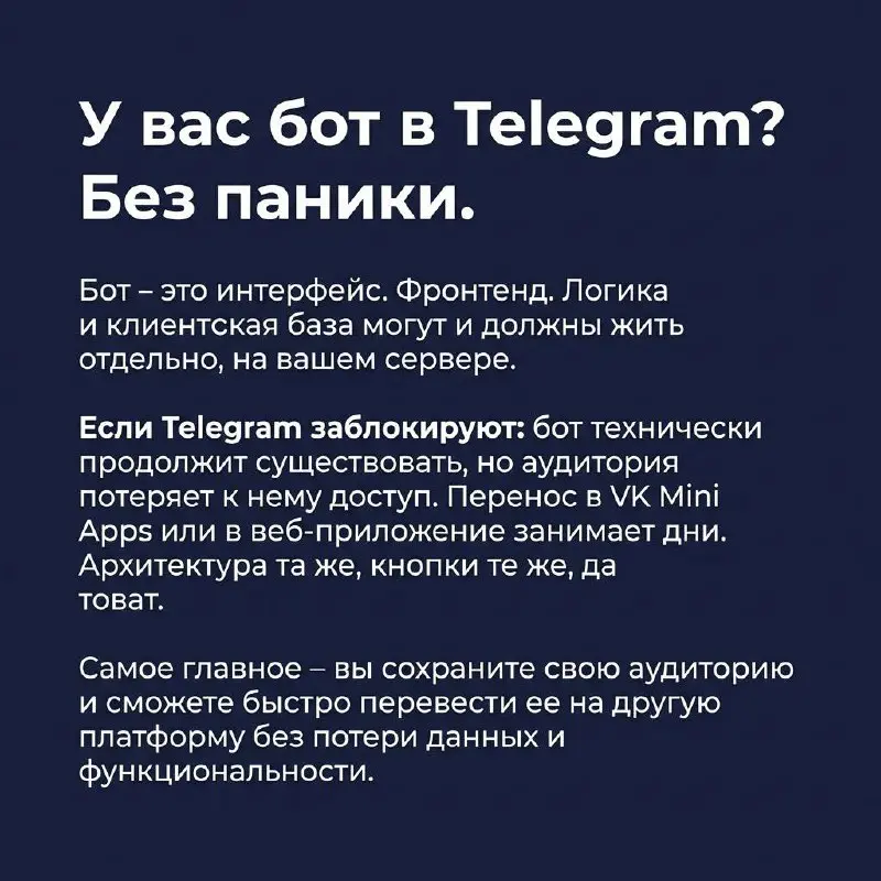 Telegram замедляют, и это не слухи.
➡️ Что делать бизнесу, у которого клиенты, боты и воронки живут в одном мессенджере - разобрала по шагам. | Сетка — социальная сеть от hh.ru
