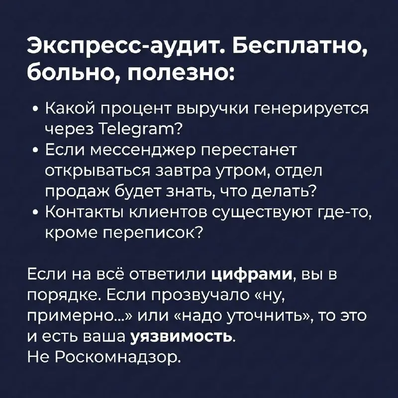 Telegram замедляют, и это не слухи.
➡️ Что делать бизнесу, у которого клиенты, боты и воронки живут в одном мессенджере - разобрала по шагам. | Сетка — социальная сеть от hh.ru