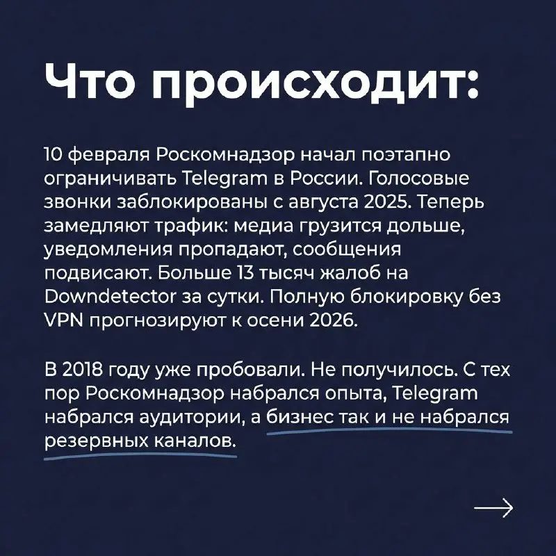 Telegram замедляют, и это не слухи.
➡️ Что делать бизнесу, у которого клиенты, боты и воронки живут в одном мессенджере - разобрала по шагам. | Сетка — социальная сеть от hh.ru