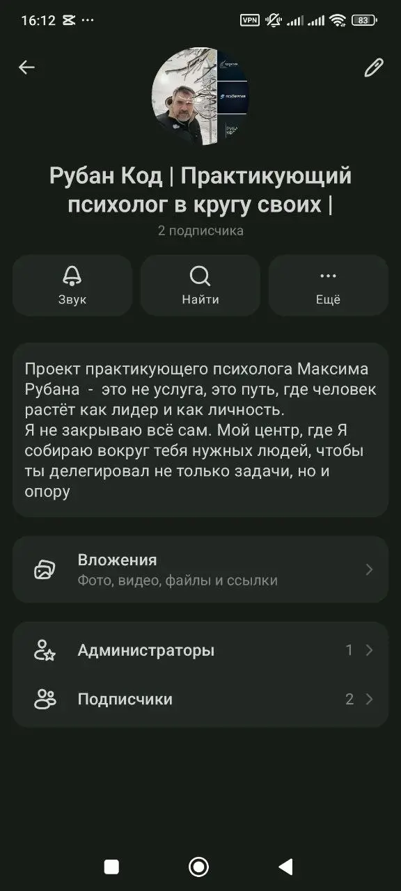 Подписывайтесь на мой канал в MAX | Сетка — социальная сеть от hh.ru
