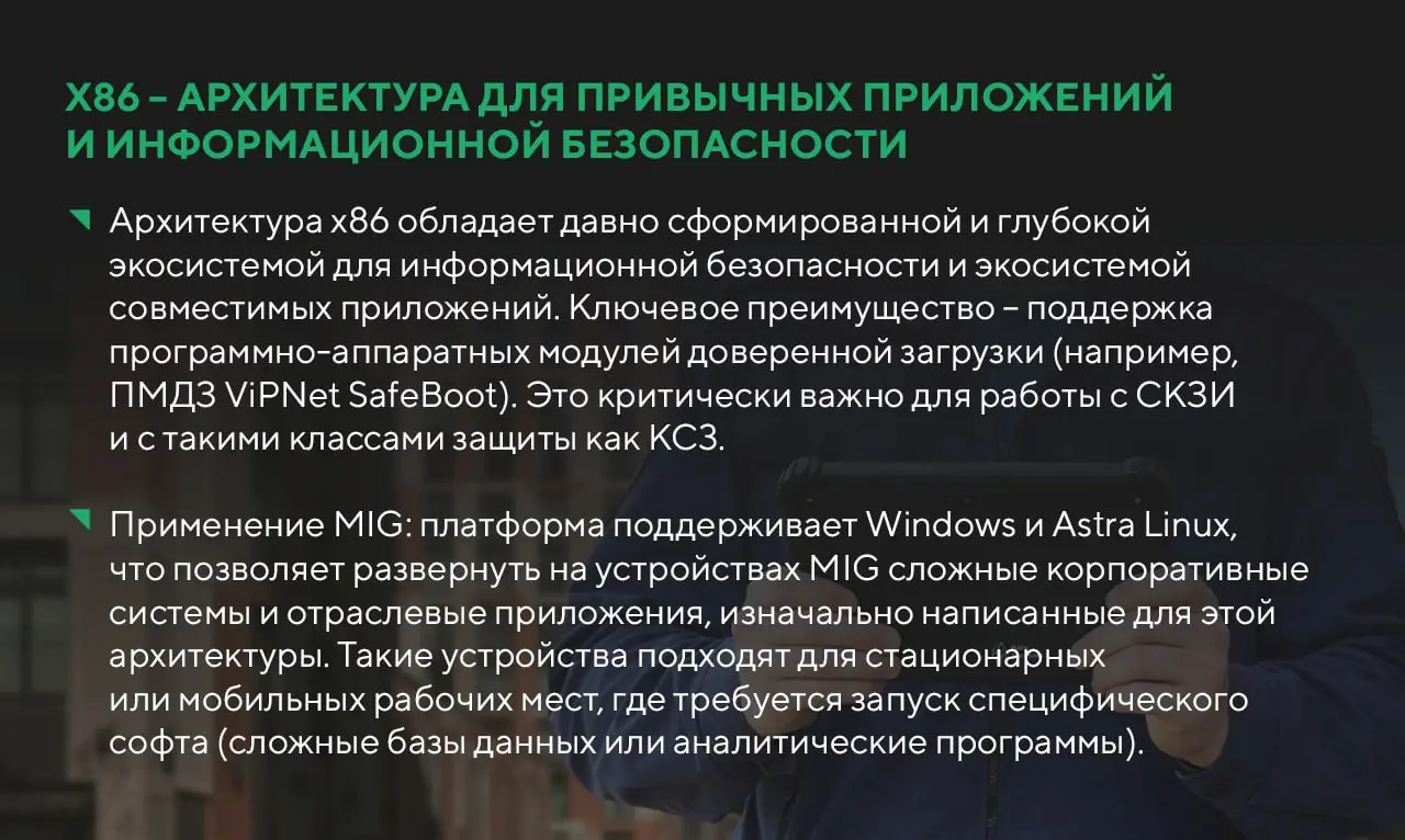 ARM и x86 в MIG: как архитектура устройства определяет его возможности
Выбирая промышленное устройство для автоматизации, важно понимать его процессорную архитектуру | Сетка — социальная сеть от hh.ru