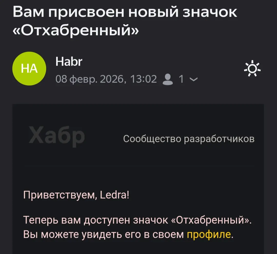 Ну вот я и в песочнице.
Теперь новый статус на Хабре и не так уж много минусов к карме.
В основном, мало, мол, технических деталей | Сетка — социальная сеть от hh.ru