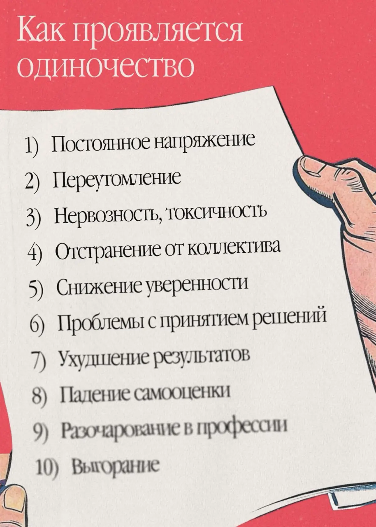 А где все? Профессионалов много, но почему тогда так одиноко | Сетка — социальная сеть от hh.ru
