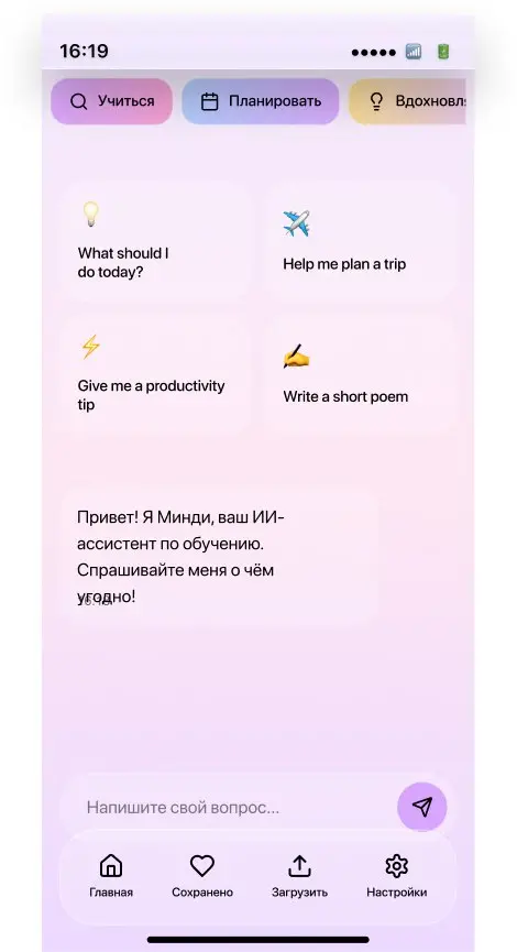 Обновил сегодня домашний экран Remindmi, там появилась строка поиска, и кнопка начать чат с Mindy прям с главного экрана, а также в самом низу появился раздел Activities, позволяющий сразу увидеть нед... | Сетка — социальная сеть от hh.ru