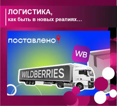 Как сократить расходы на логистику🚛 | Сетка — социальная сеть от hh.ru