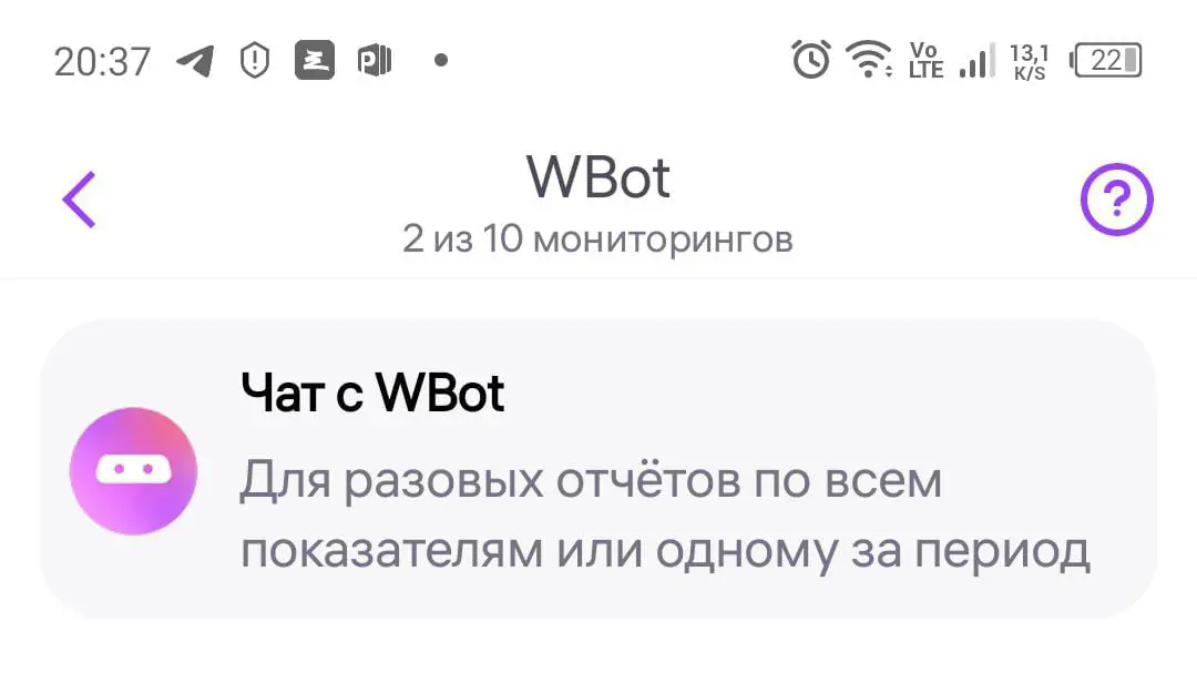 ВБ внедряет ИИ в аналитику 💻 | Сетка — социальная сеть от hh.ru