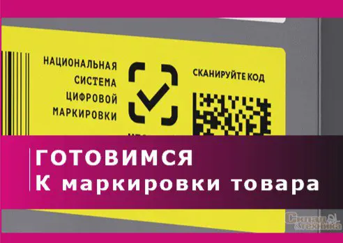 МАРКИРОВКА НЕИЗБЕЖНА, раньше или позже, но для всех!🤦 | Сетка — социальная сеть от hh.ru