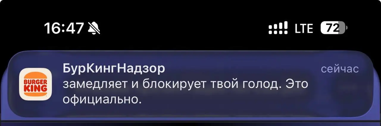 Офигенный стеб в исполнении бургерной :) | Сетка — социальная сеть от hh.ru