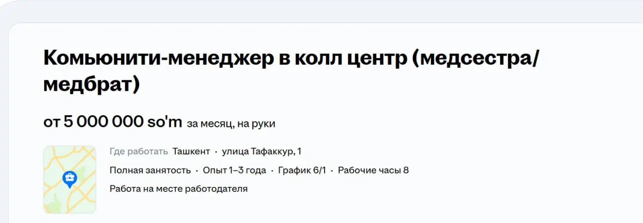 Порой я думаю, что начинаю что-то понимать в рынке комьюнити-менеджмента. А потом понимаю, что опять потерялся... | Сетка — социальная сеть от hh.ru