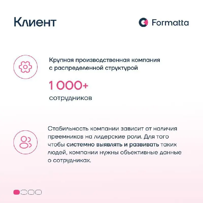 В производственных компаниях устойчивость бизнеса напрямую зависит от преемственности на ключевых позициях | Сетка — социальная сеть от hh.ru